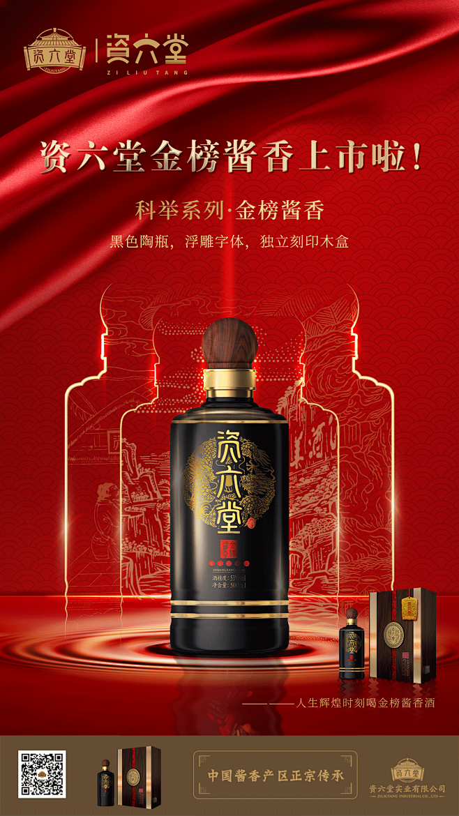 金榜酱香1027