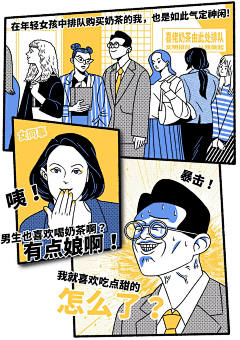 於喳喳采集到插画