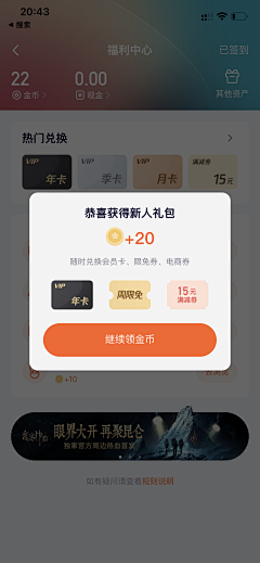 JanhoY采集到UI-APP-弹窗