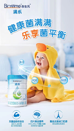 杜威士忌采集到产品—儿童