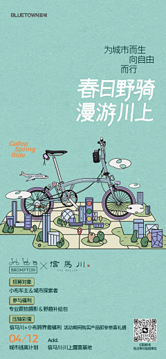 槑控采集到活动