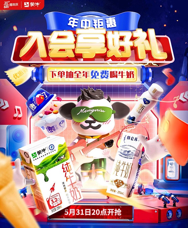 @佑佑佑小溪 采集 食品零食饮料 母婴奶...