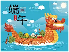 端午节海报  - 源文件下载【酷图网】端午节海报,卡通龙舟,龙舟节,端午节元素,端午节素材,端午节背景,卡通端午节,粽子,矢量粽子,卡通粽子,手绘粽子,粽子插画,粽子插图,云朵,矢量云朵,卡通云朵,手绘云朵,云朵插画,山峰背景,山脉背景,山水,水面,海水,水纹,水浪,中国节日,中国传统节日,中国风元素,中国风素材,中式元素,中式素材
