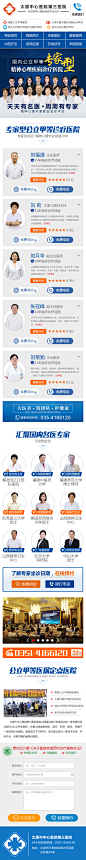 医疗页面_雷美容_68Design