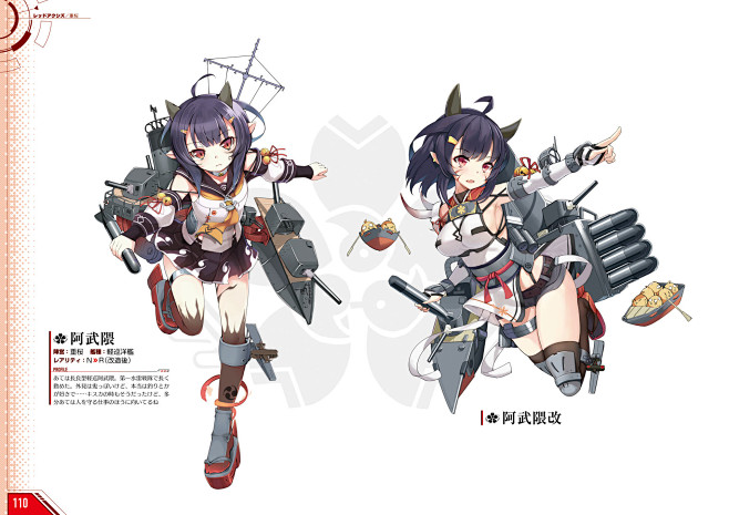 碧蓝航线图鉴
