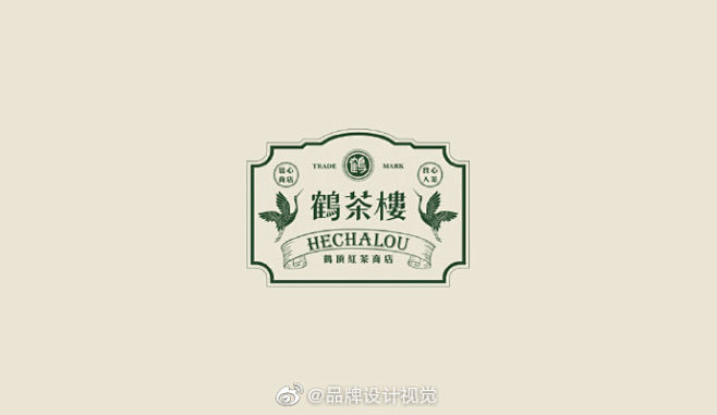 鹤茶楼鹤顶红茶商店饮品店奶茶店logo设...
