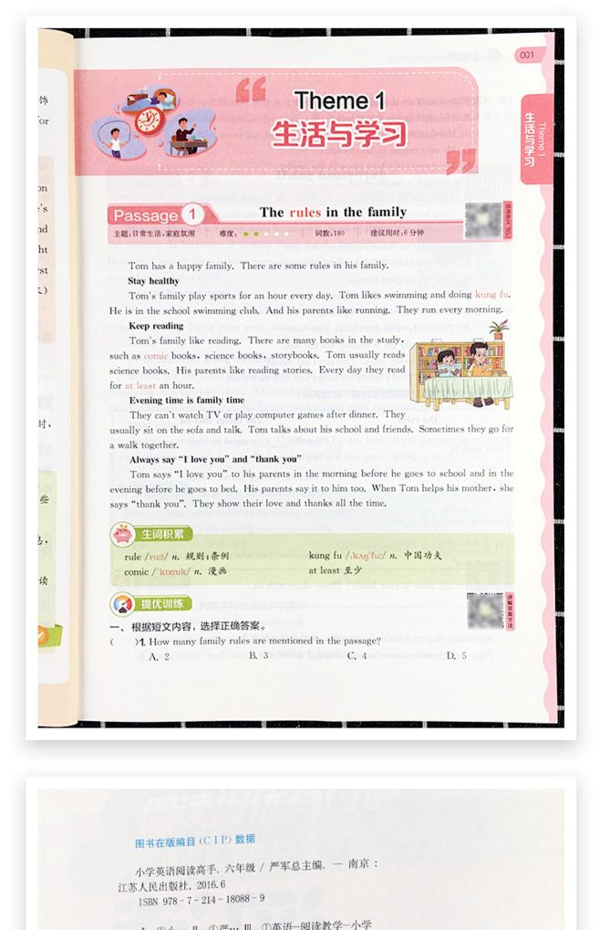 2023实验班小学生英语阅读高手三四五六...
