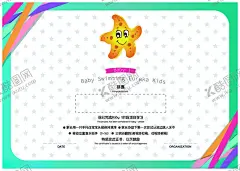亲子游泳结业证书 【酷图网】结课证书,结业证书,结课,亲子游泳,游泳培训,体验卡,VIP体验卡,免费体验券,代金券,教育培训,教培,海报,促销海报,单页,传单,宣传海报,开业预售,促销,宣传单