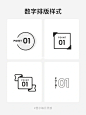 海报时间数字信息排版设计样式参考灵感搭配