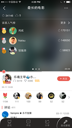 一根有梦想的穗子采集到UI-排行榜