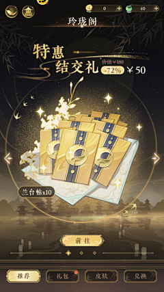 MUmer采集到摇光录