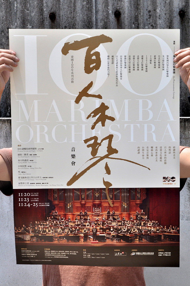100 MARIMBA ORCHESTR...