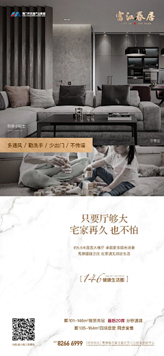 十三君1采集到家居海报排版
