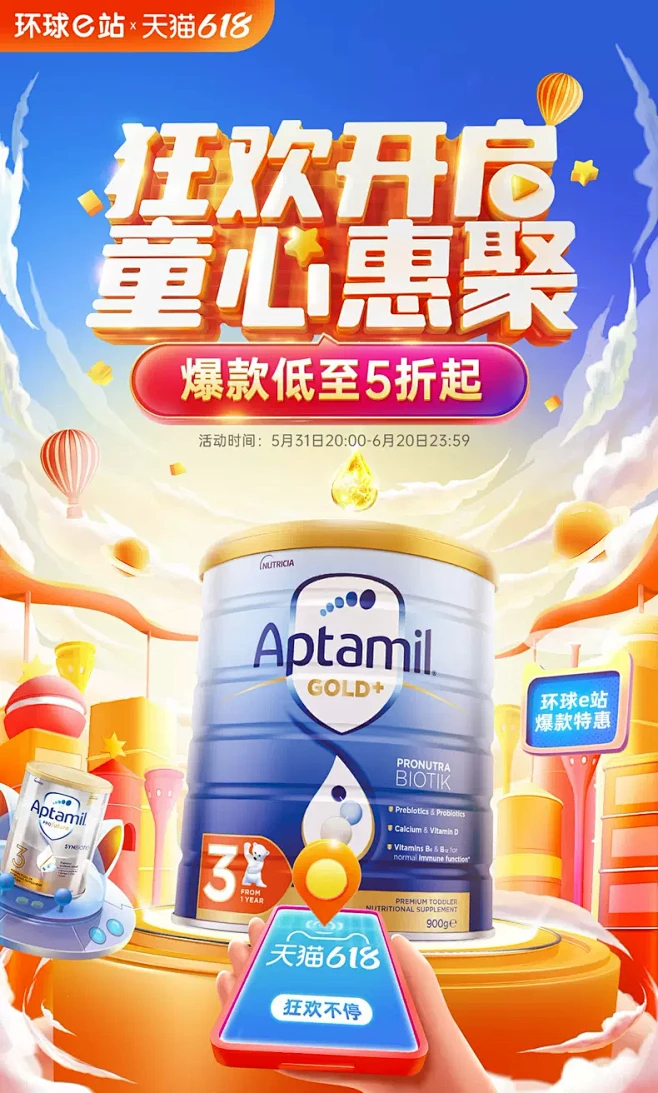 环球e站海外专营店