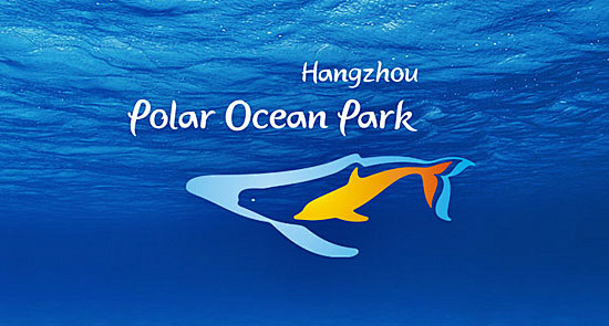 杭州极地海洋公园-品牌设计-杭州广告设计...