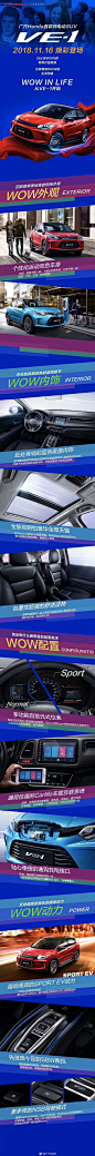 广汽本田首款纯电动SUV
VE-1焕彩登场！
搭配时尚个性化双色车身
出色的SPORT EV动力性能
Car life车载互联系统等先进智能配置
为你的用车生活注入独有的wow喜悦
WOW IN LIFE，从VE-1开始！ ​​​​