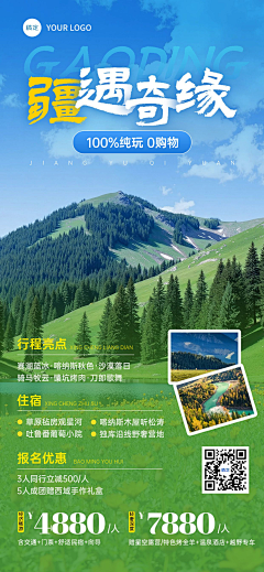 Siisi7采集到海报插画