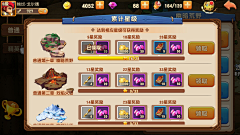 Hell759735653采集到J界面-升星