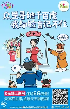 #移礼相待#牛郎织女的恋情有多苦？一年碰一面，朱颜难相辨，只盼与君天天能相见！时时刻刻想念TA？那就选个靓号送给TA！线上选号0元享，还送6G流量！距离隔再远，流量满满视频见！办理链接：O网页链接 ​​​​