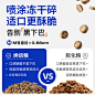产品卖点对比图 烘焙粮VS膨化粮