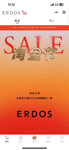 `ENen`采集到微商城页面