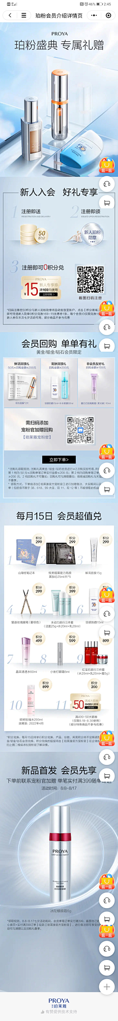 很皮很皮皮采集到详情1