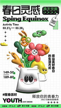 铁头贼采集到海报