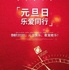 元旦借势海报来啦，文案超级有创意 : 岡本的借势海报将创意放在了跨年夜，满天烟花与大楼的霓虹灯形成非常热闹的跨年氛围。