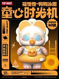 套套有画说采集到潮玩产品包装