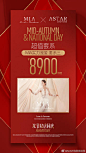 置顶 #MIA X ASTAR双节双店同庆#

金九银十，双节同庆，开启婚纱大狂欢
▷ O中秋国庆双节双店同庆
年中福利最厚一站，双节壕礼钜惠
特推限量超值奢华套系大放送
订单立减1000，还有10重壕礼等你拿...展开全文c