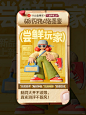 用AI快速生成系列海报 - 小红书