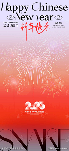 华子集采集到AA新年海报