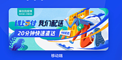 加加加加加加吉采集到Banner