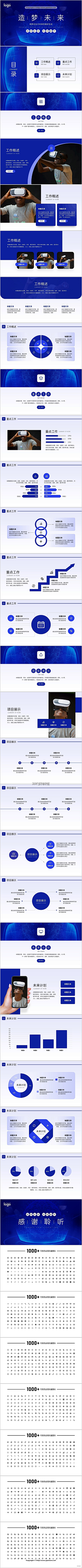 你就是个gay采集到PPT