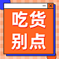 儿童节餐饮节日营销简约公众号次图