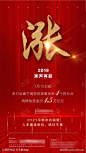 红金色房地产房价上涨微信海报-素材库-sucai1.cn