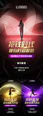 微商招商系列海报