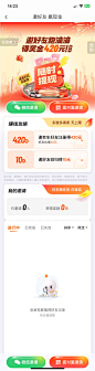 滴滴出行 - 邀好友，赢现金 - 活动页