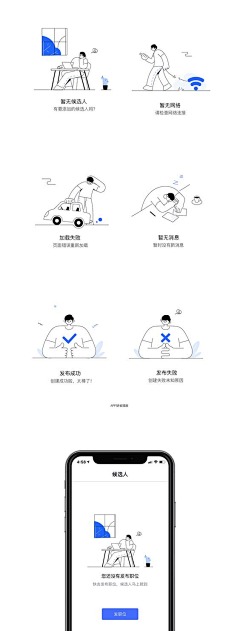 断生’采集到UI-引导页