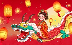 国潮中国龙中国年新年春节创意插画