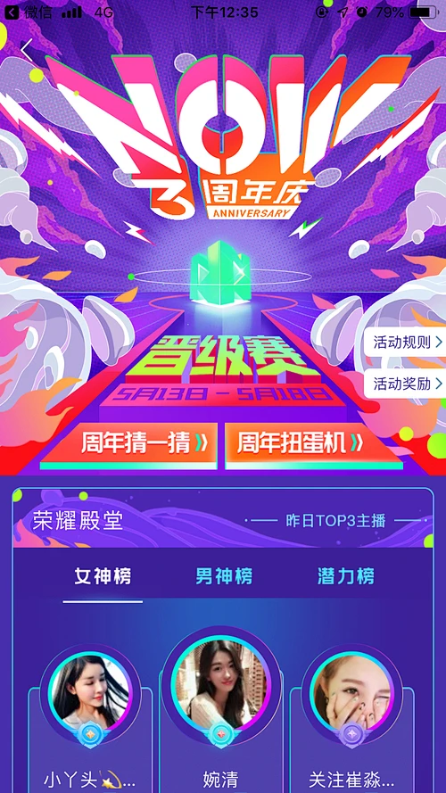榜单设计图-美叶-花瓣网