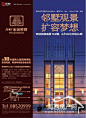万科金域榕郡 - 楼盘详情 - 团购优惠 - 海西房产网