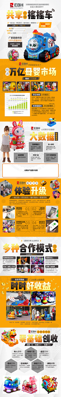 笑看流年如风采集到招商海报页面