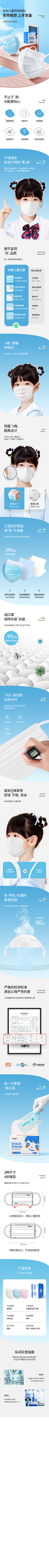 heyb-z采集到口罩详情页