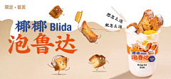 秦狰采集到案例/美食