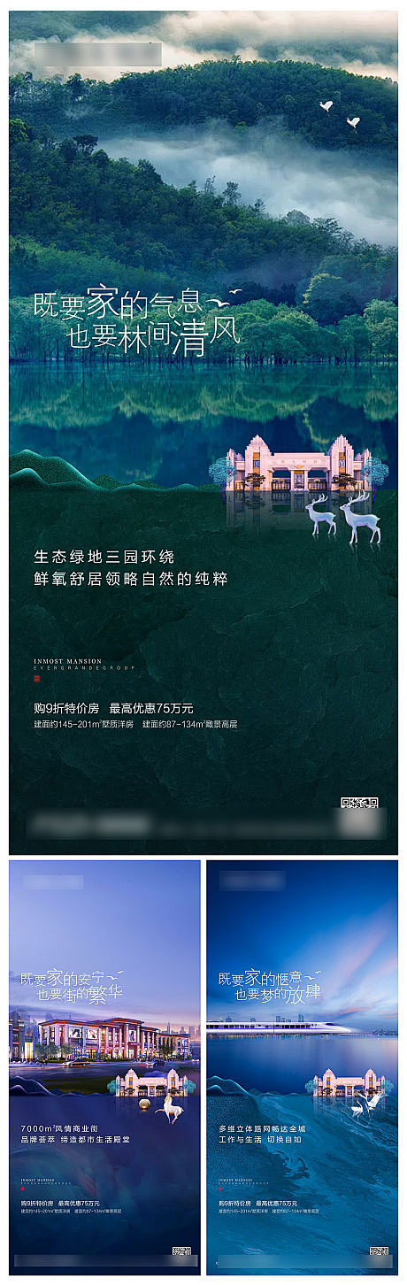 地产价值点园林海报蓝色色PSD广告设计作...