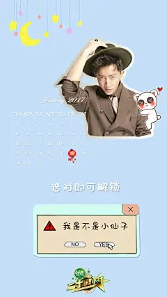 二十四小时第二季韩庚图片1月日历手机壁纸