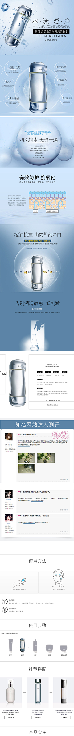 LQHH采集到X 详情【化妆品、护肤】