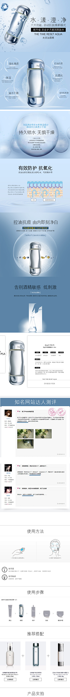 冬璃瑾采集到护肤品详情页