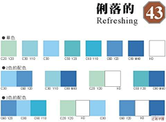 Emii采集到色彩搭配